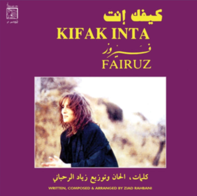 FAIRUZ | KIFAK INTA | VINYL RECORD (LP)