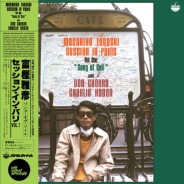 TOGASHI, MASAHIKO/DON CHERRY/CHARLIE HADEN | SONG OF SOIL | VINYL RECORD (LP)