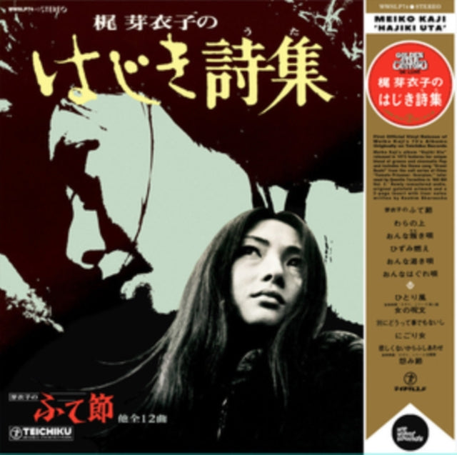KAJI, MEIKO | HAJIKI UTA | VINYL RECORD (LP)