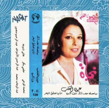 NAGAT | EYOUN EL ALB | VINYL RECORD (LP)