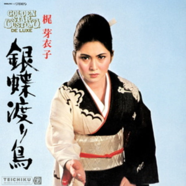 KAJI, MEIKO | GINCHO WATARIDORI | VINYL RECORD (LP)
