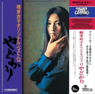 YADOKARI/SHURA NO HANA (1973) (2LP) | VINYL RECORD (LP)