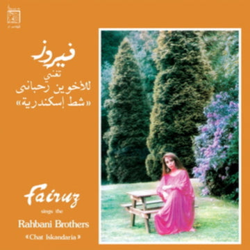 SINGS THE RAHBANI BROTHERS: CHAT ISKANDARIA | VINYL RECORD (LP)