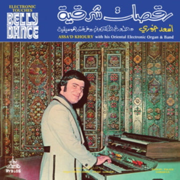 ELECTRONIC TOUCHES BELLY DANCE | VINYL RECORD (LP)