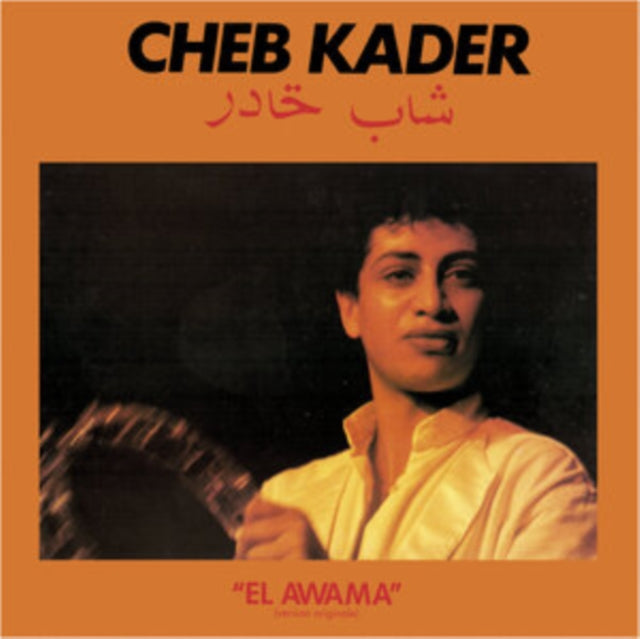 KADER, CHEB | EL AWAMA | VINYL RECORD (LP)