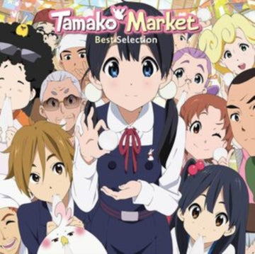 TAMAKO MARKET (OST) (OPAQUE GREEN VINYL) | VINYL RECORD (LP)