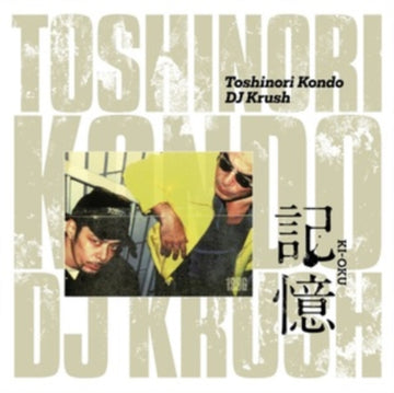 KI-OKU (2LP) | VINYL RECORD (LP)