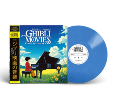 MFGM / PIANO IN THE SKY OST (COLOR VINYL) | VINYL RECORD (LP)