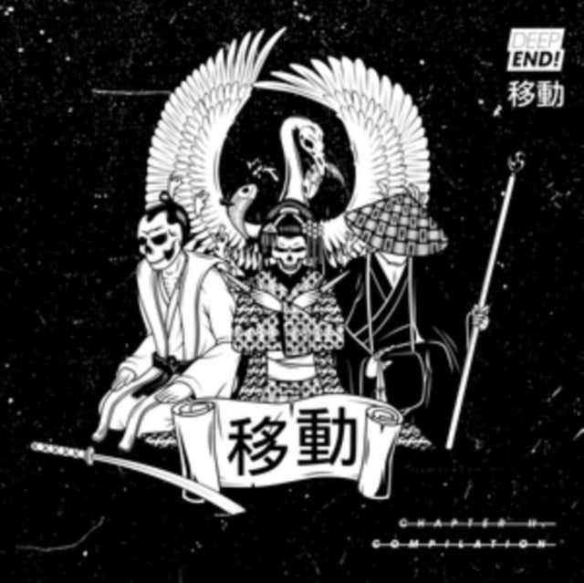 VARIOUS ARTISTS | DEEPEND! CHAPTER II | 12IN VINYL