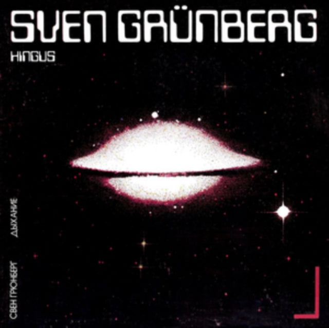 GRUNBERG, SVEN | HINGUS | VINYL RECORD (LP)