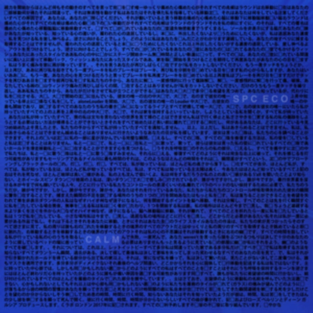 SPC ECO | CALM | VINYL RECORD (LP)