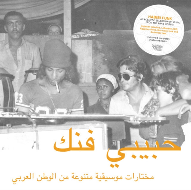 VARIOUS ARTISTS | HABIBI FUNK | VINYL RECORD (LP)