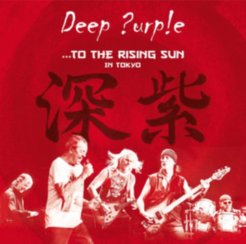 DEEP PURPLE | TO THE RISING SUN (IN TOKYO) | VINYL RECORD (LP)