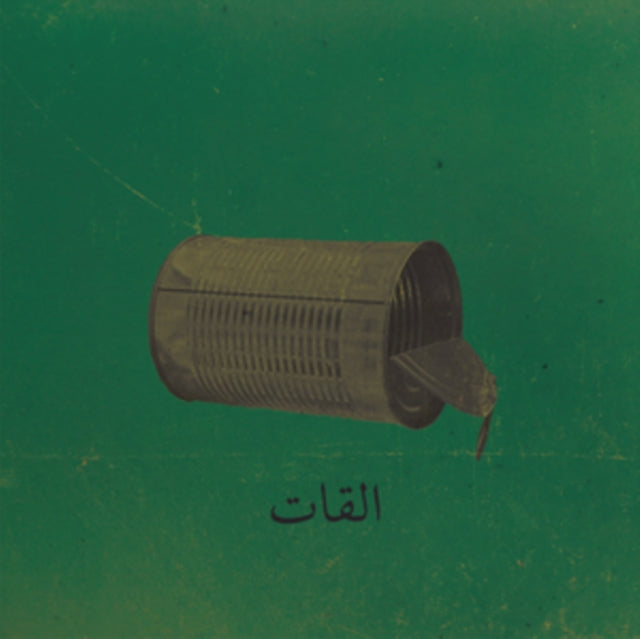 EL KHAT | AALBAT ALAWI OP.99 | VINYL RECORD (LP)