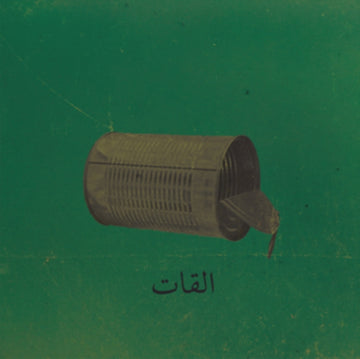 EL KHAT | AALBAT ALAWI OP.99 | VINYL RECORD (LP)