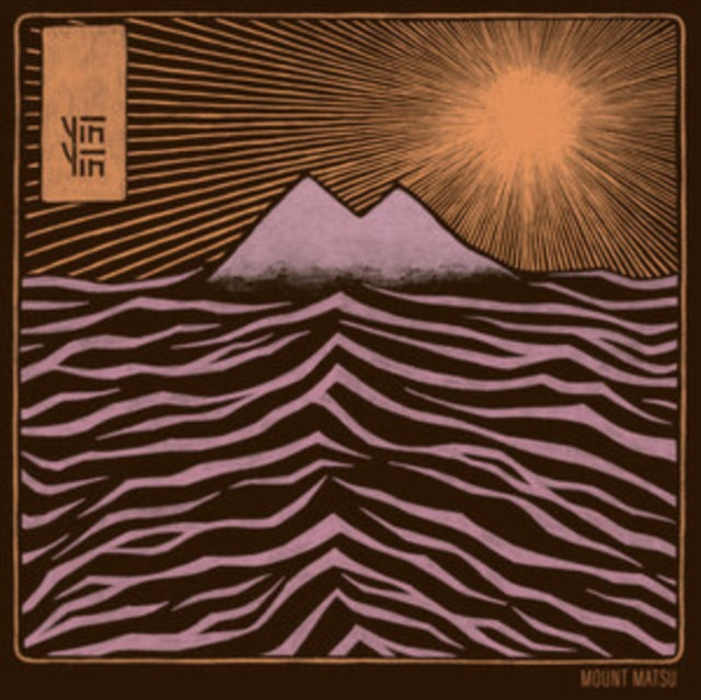 YIN YIN | MOUNT MATSU | VINYL RECORD (LP)