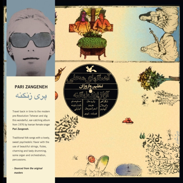 ZANGENEH, PARI | SERIES OF MUSIC FOR YOUNG ADULTS: IRANIAN FOLK SONGS (BLUE VINYL) | VINYL RECORD (LP)