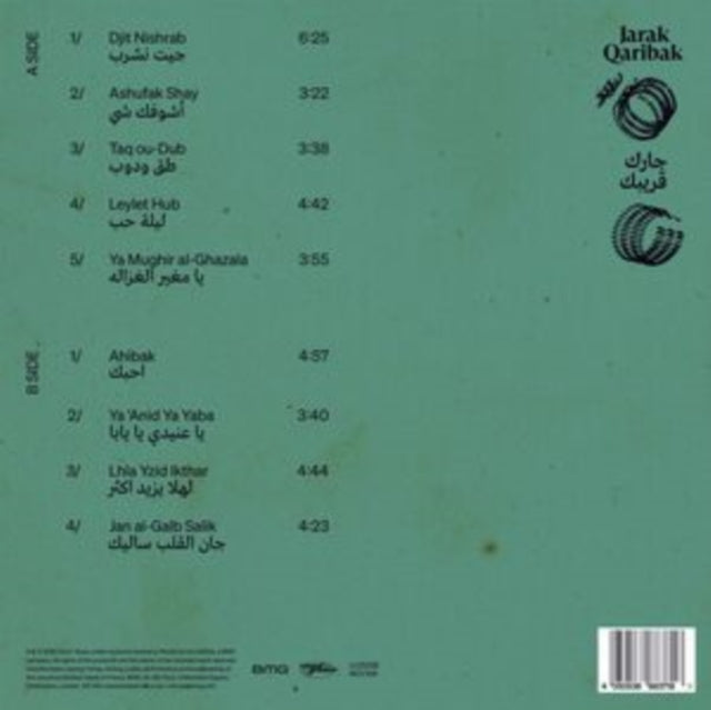 TASSA, DUDU & JONNY GREENWOOD | JARAK QARIBAK | VINYL RECORD (LP)