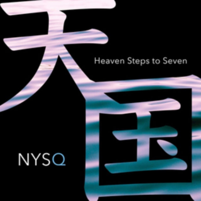 NEW YORK STANDARDS QUARTET | HEAVEN STEPS TO SEVEN | VINYL RECORD (LP)