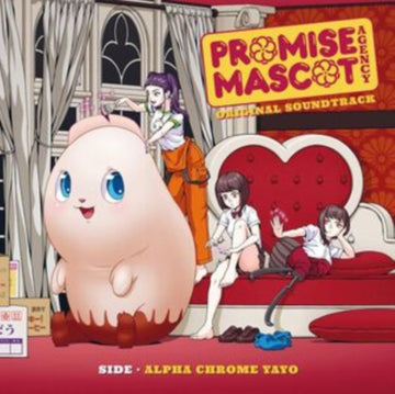 PROMISE MASCOT AGENCY: SIDE - ALPHA CHROME YAYO (GAME OST) (OPAQUE WHITE & PINK TWISTER VINYL/2LP) | VINYL RECORD (LP)