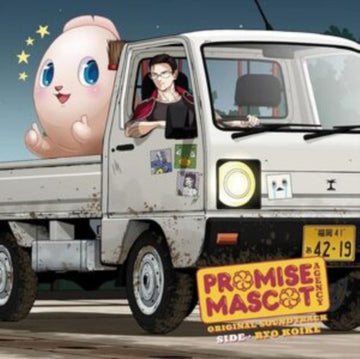 PROMISE MASCOT AGENCY: SIDE - RYO KOIKE (OST GAME) (ORANGE OPAQUE VINYL) | VINYL RECORD (LP)