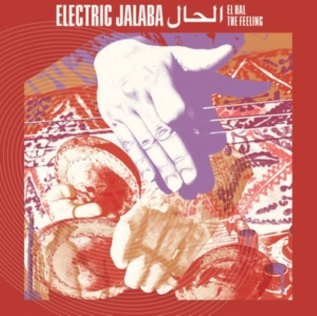 ELECTRIC JALABA | EL HAL â€“ THE FEELING | VINYL RECORD (LP)