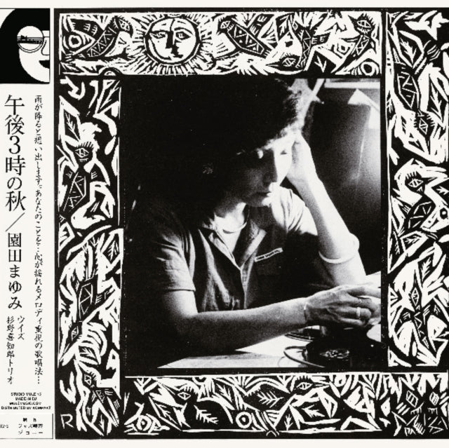 SONODA, MAYUMI WITH KICHIRO SUGINO TRIO | GOGO SANJI NO AKI | VINYL RECORD (LP)