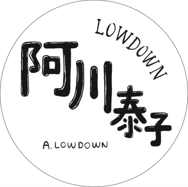 AGAWA, YASUKO | LOWDOWN | 12IN VINYL