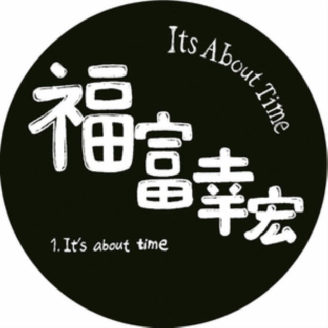 FUKUTOMI, YUKIHIRO | IT'S ABOUT TIME | 12IN VINYL