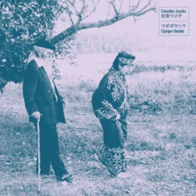 ANDO, UMEKO | UPOPO SANKE (2LP) | VINYL RECORD (LP)