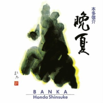BANKA (2LP) | VINYL RECORD (LP)