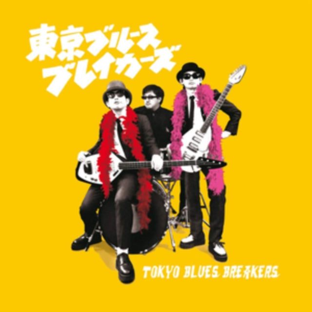 TOKYO BLUES BREAKERS | TOKYO BLUES BREAKERS | VINYL RECORD (LP)