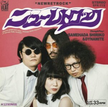 NEWRETROCK | VINYL RECORD (LP)