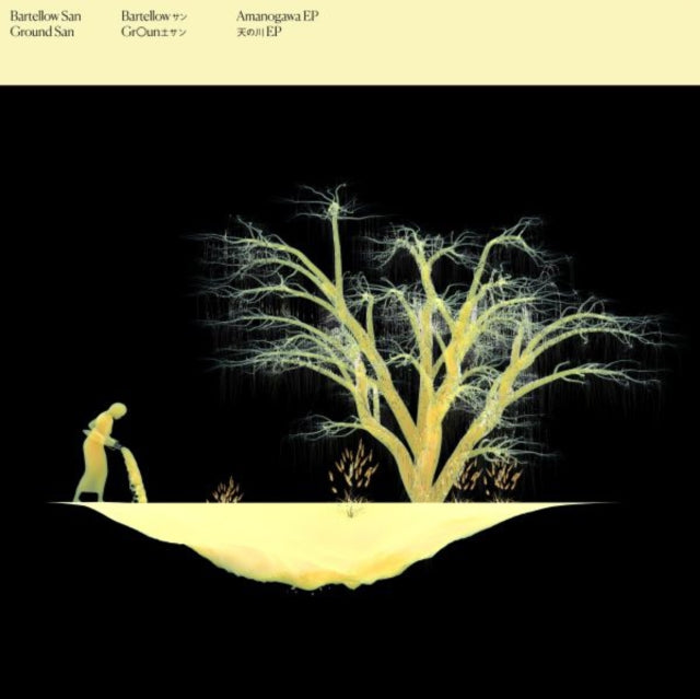 BARTELLOW SAN GROUND SAN | AMANOGAWA | 12IN VINYL