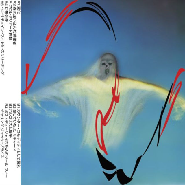 LES POINTS | PROLETARIAT | VINYL RECORD (LP)