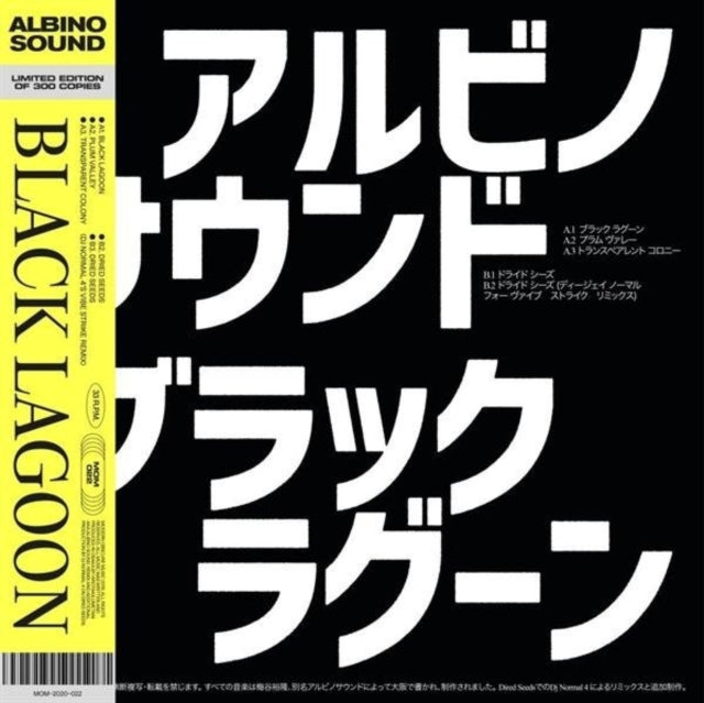 ALBINO SOUND | BLACK LAGOON | VINYL RECORD (LP)