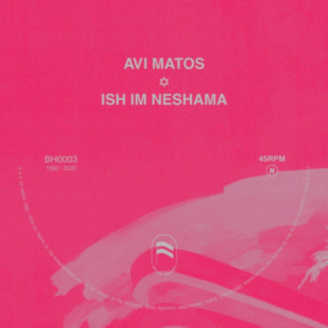 MATOS, AVI | DUB IM NESHAMA | 7IN VINYL