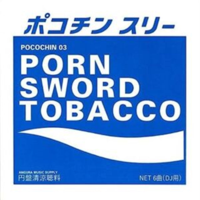PORN SWORD TOBACCO | POCOCHIN 03 | VINYL RECORD (LP)