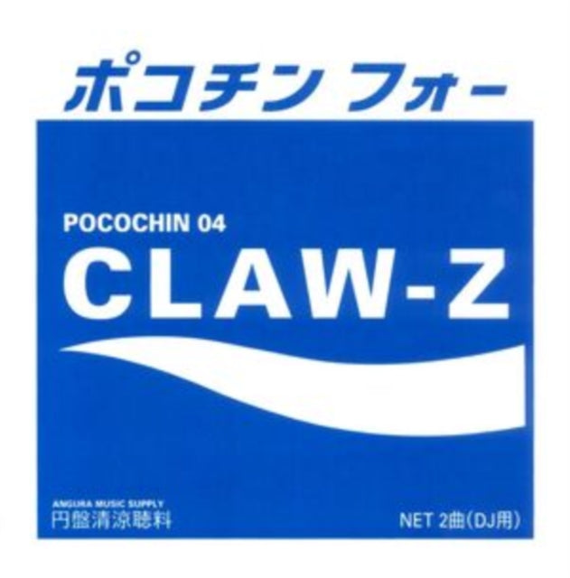 CLAW-Z | POCOCHIN 04 | 12IN VINYL