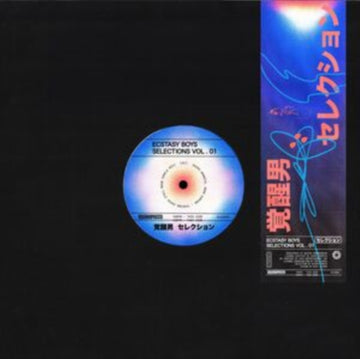 SELECTIONS VOL. 1 | 12IN VINYL