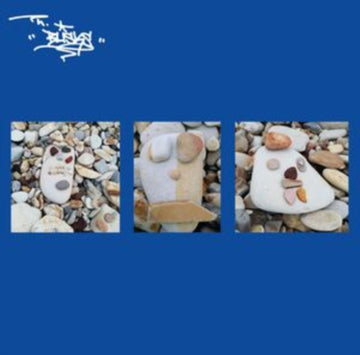 HOW SO? | VINYL RECORD (LP)