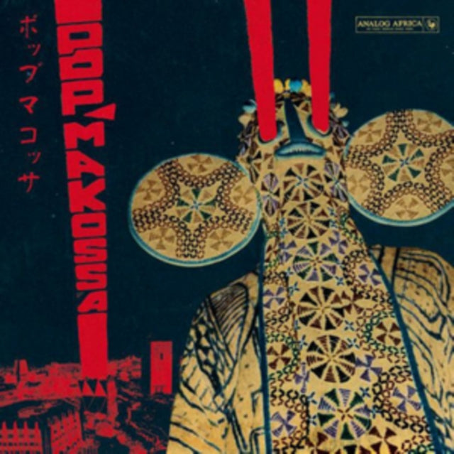 VARIOUS ARTISTS | POP MAKOSSA: INVASIVE DANCE BEAT OF CAMEROON 1976-1984 (2LP/140G/GATEFOLD) | VINYL RECORD (LP)