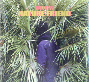 NATURE FRIEND | VINYL RECORD (LP)