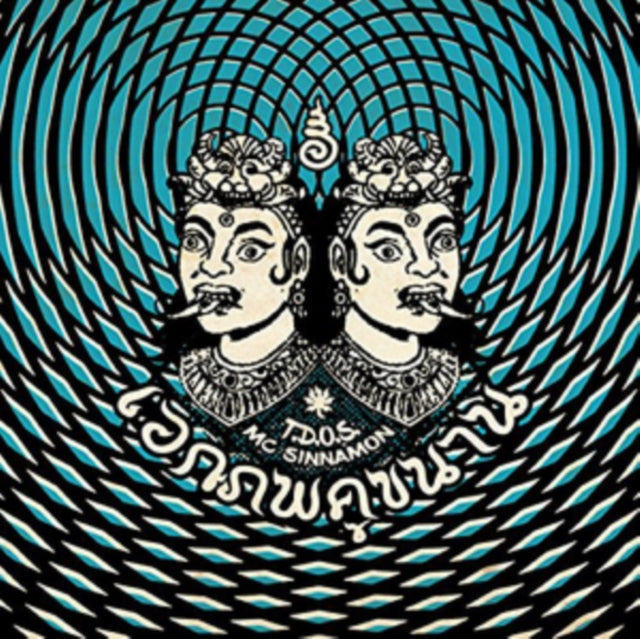 DUDE OF STRATOSPHEAR | PARALLEL UNIVERSE | 7IN VINYL