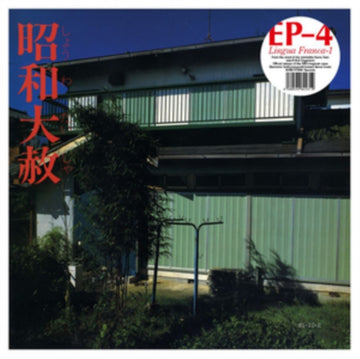 LINGUA FRANCA 1 | VINYL RECORD (LP)