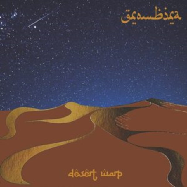 GROMBIRA | DESERT WARP (BLUE VINYL) | VINYL RECORD (LP)