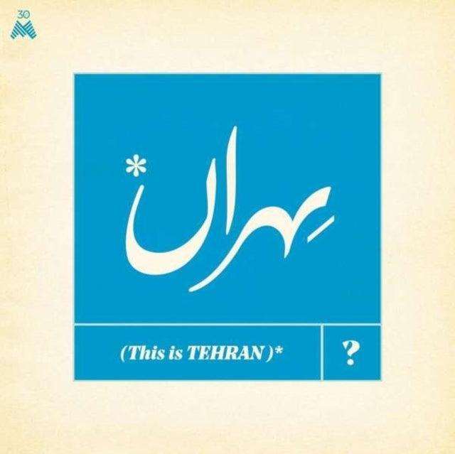 VARIOUS ARTISTS | THIS IS TEHRAN? | VINYL RECORD (LP)