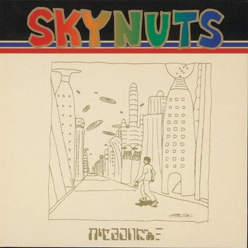 SKYNUTS | MUSIC CASSETTE