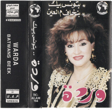 BATWANS BEEK | MUSIC CASSETTE