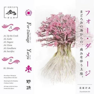 FOR DAMAGE | MUSIC CASSETTE